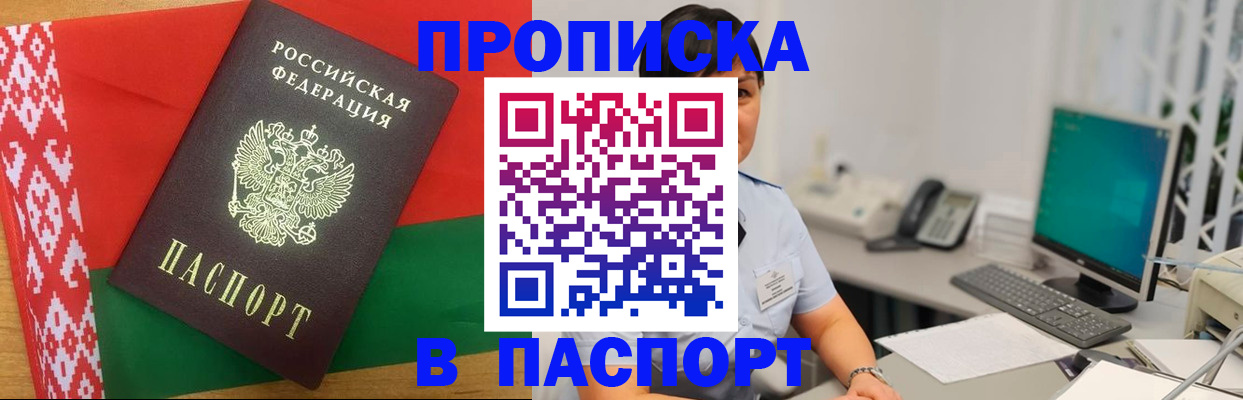 где прописаться в Грозном