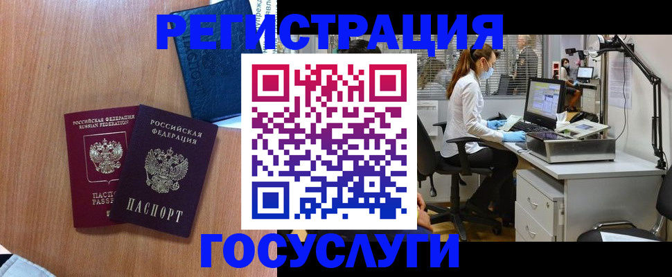 купить прописку в Грозном