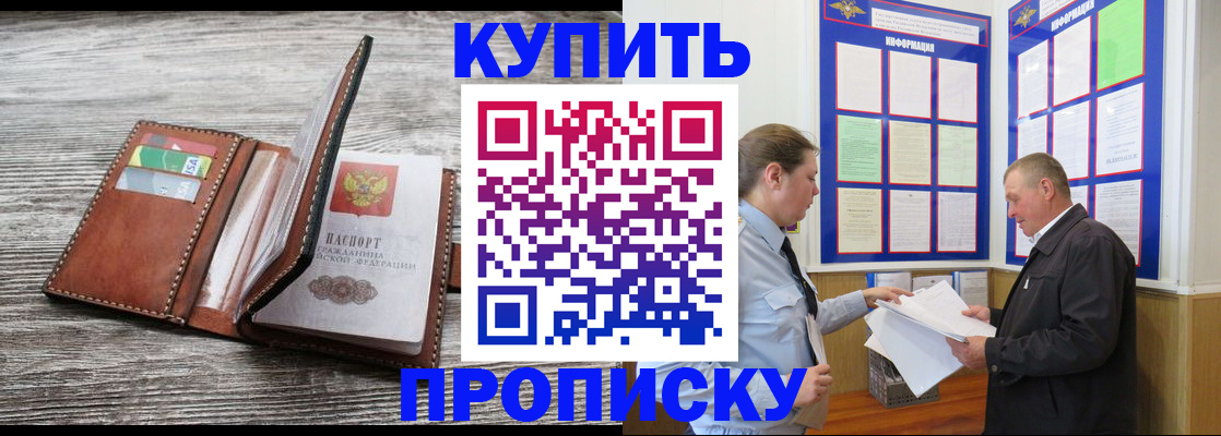регистрация в Грозном