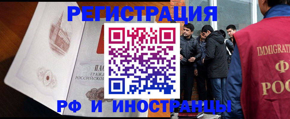 прописка ребенка в Грозном