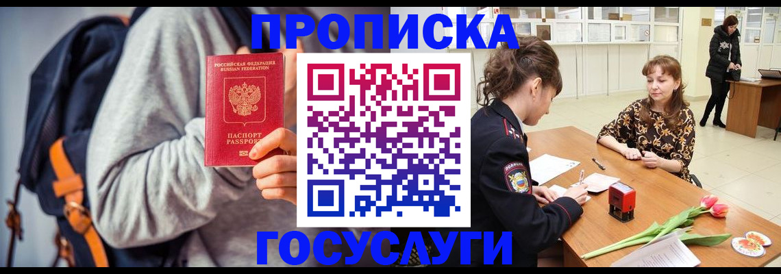 миграционный учет в Грозном