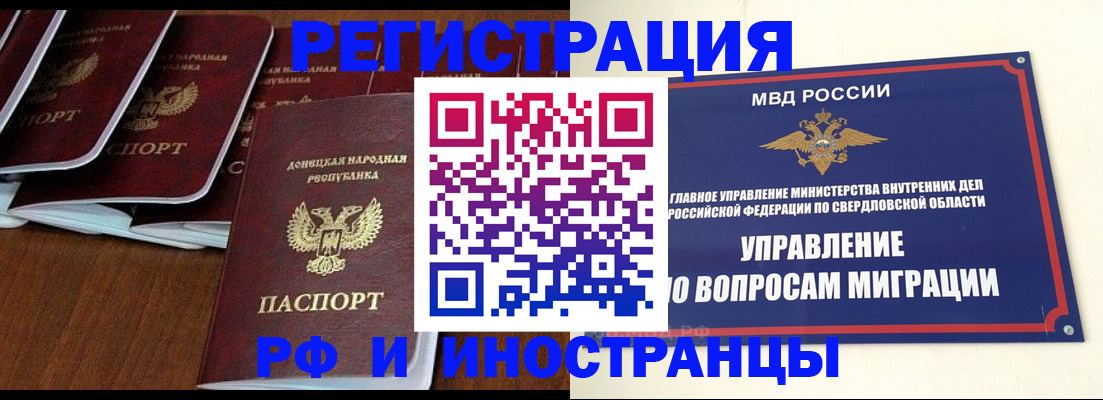 временная регистрация в Грозном